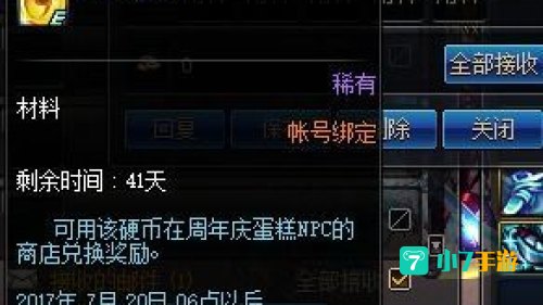 dnf9周年硬币