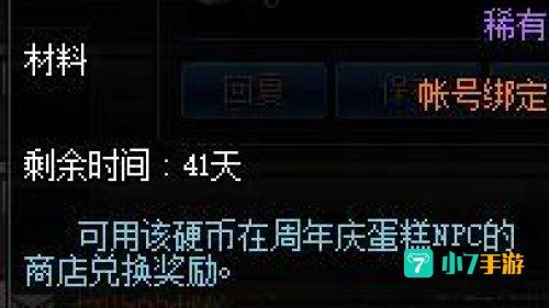 dnf9周年硬币