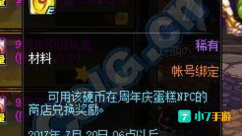 dnf9周年硬币