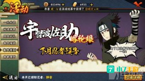 火影忍者手游