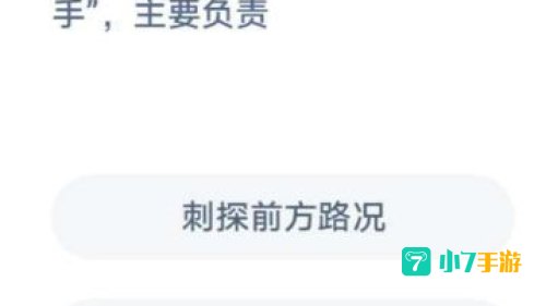 趟子手蚂蚁庄园