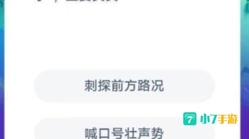 趟子手蚂蚁庄园