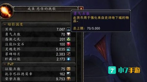 勇气点数怎么获得