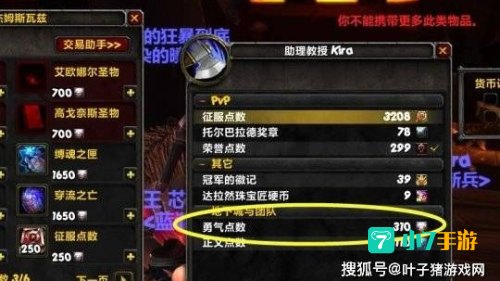 勇气点数怎么获得