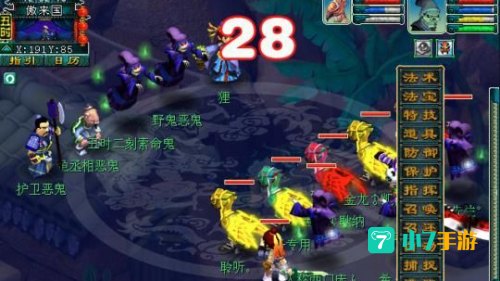 梦幻西游隐藏鬼