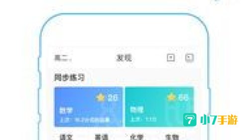 作业帮下载