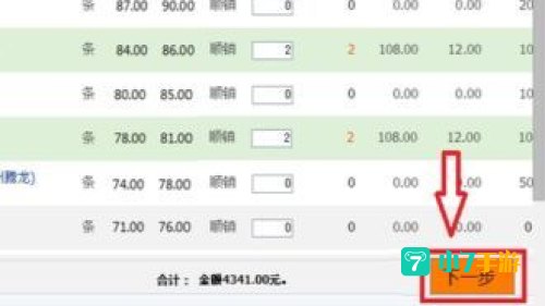 新商盟网址