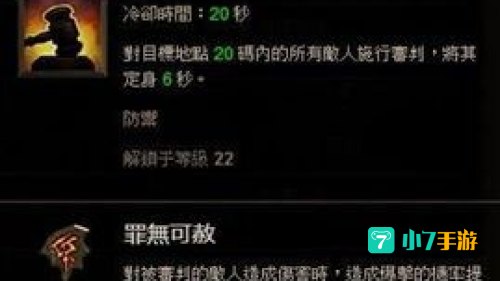 圣教军技能搭配