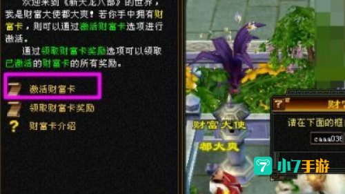 新天龙八部2888卡免费领取