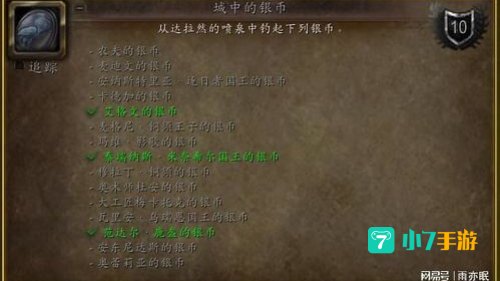达拉然泰坦神铁徽记