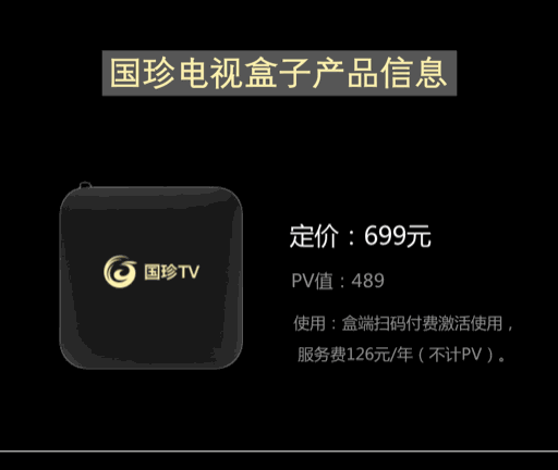 盒子视频
