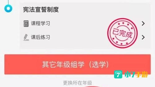 宪法小卫士答题答案