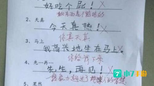 双枪会给出答案图片