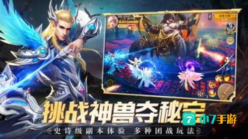 剑魂之刃仙侠手游