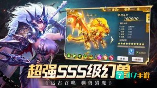 剑魂之刃仙侠手游