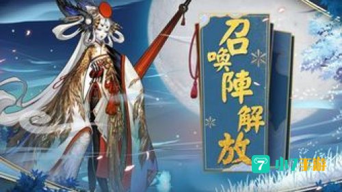 阴阳师金銮鹤羽