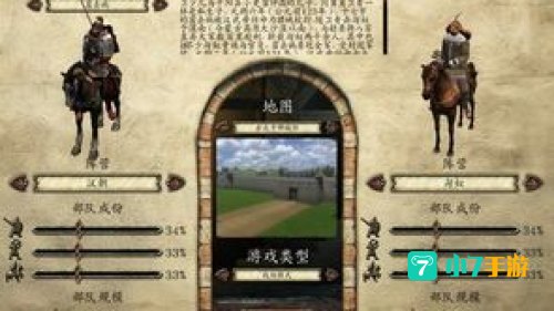 汉匈全面战争修改器