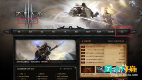 暗黑3 升级