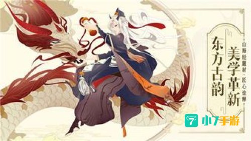东方异闻录