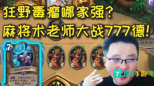毒瘤德