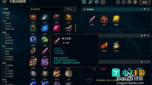 英雄联盟大嘴出装