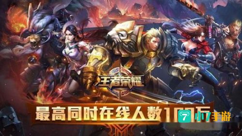 王者荣耀还能撑几年