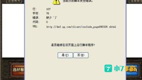dnf脚本