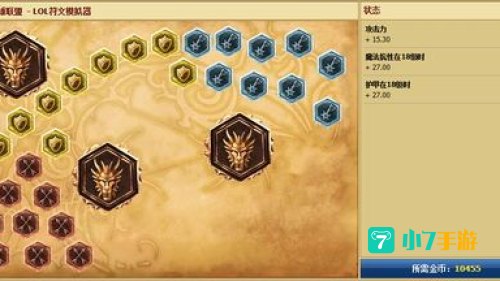 沃里克符文