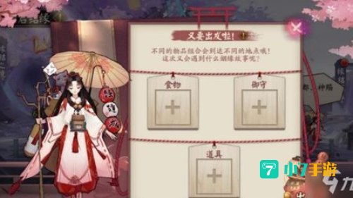 缘结历练