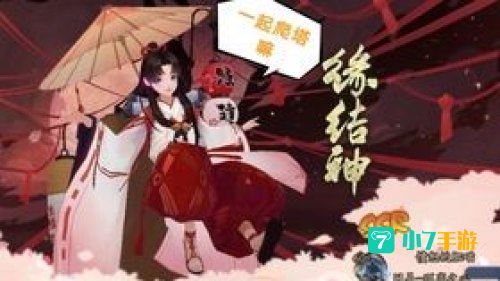 缘结历练：人际互动与自我成长的奇幻之旅